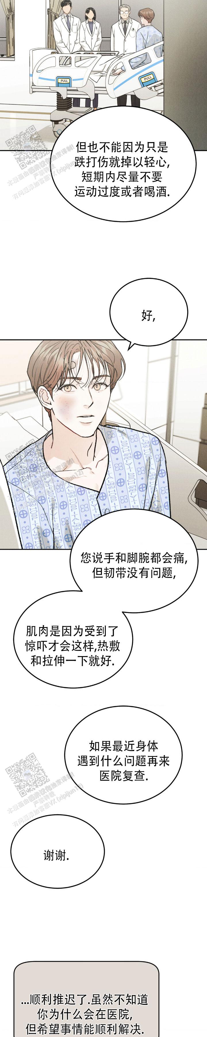 限量发行的动漫漫画,第136话2图