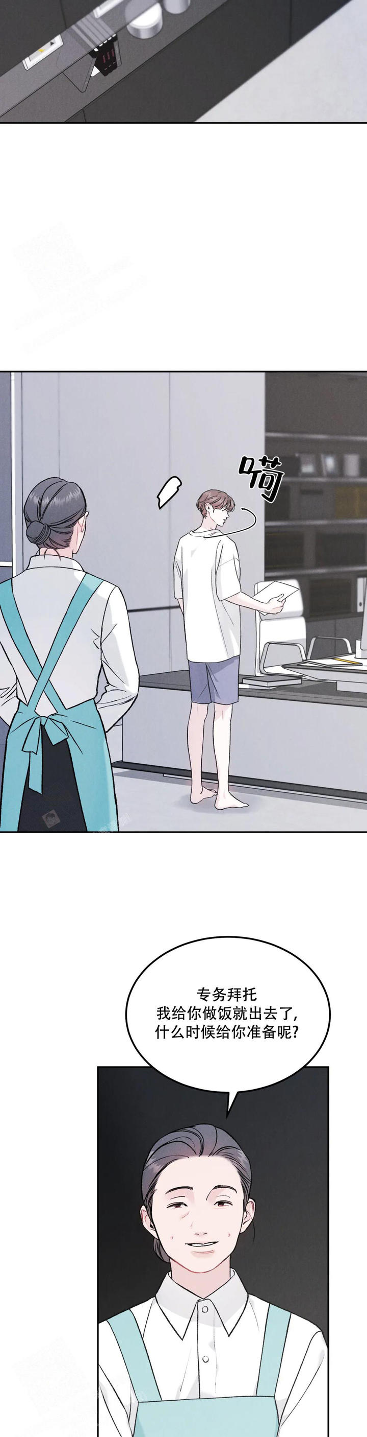 限量发行5000套漫画,第82话2图