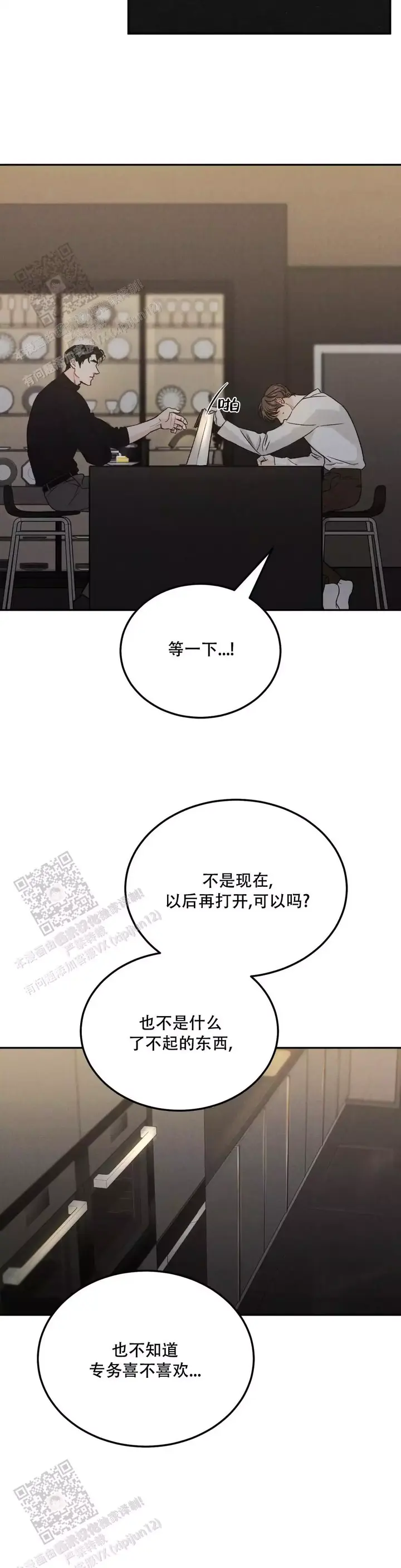 纪念币是具有特定意义主题的人民币,可以限量发行漫画,第97话3图