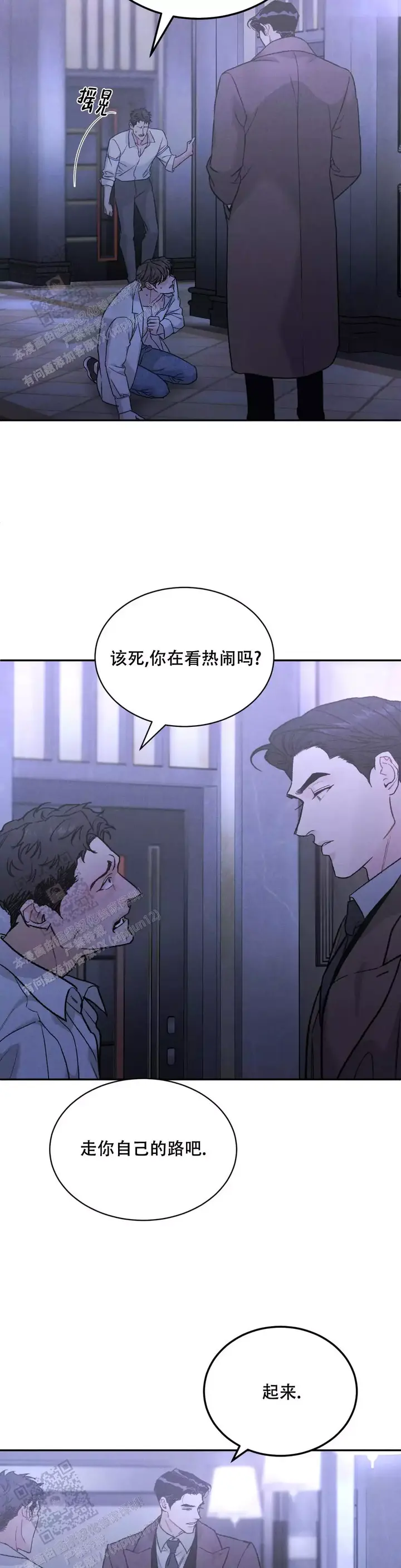 限量发行生肖邮票全套漫画,第111话5图