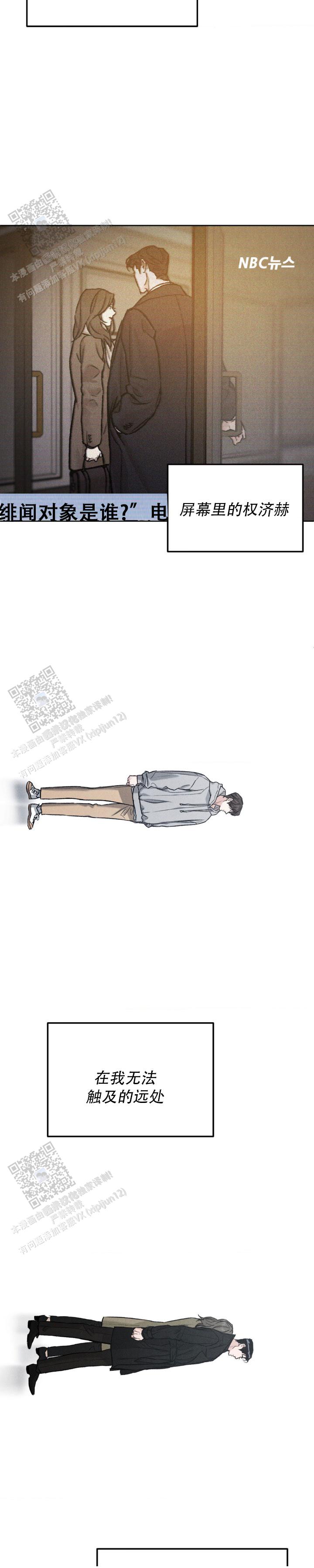 限量发行10万份邮票值得收藏吗漫画,第150话3图