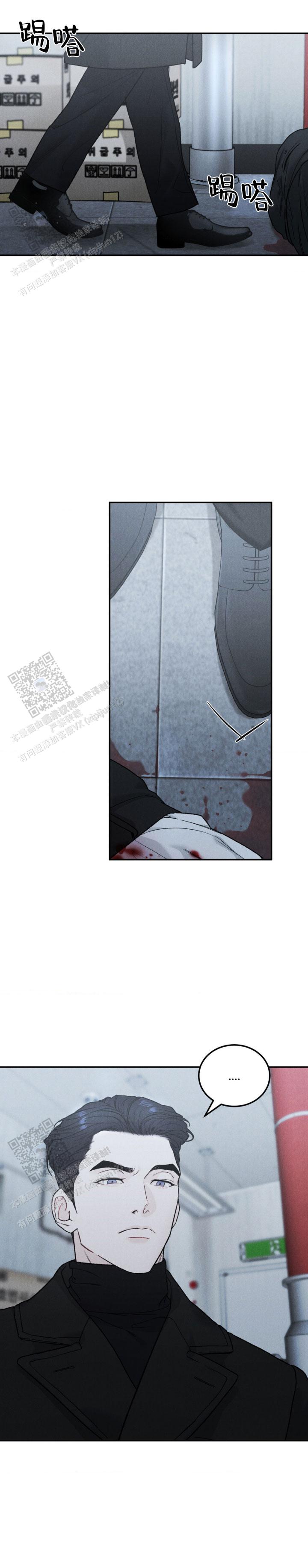 限量发行金币珍藏品漫画,第123话5图