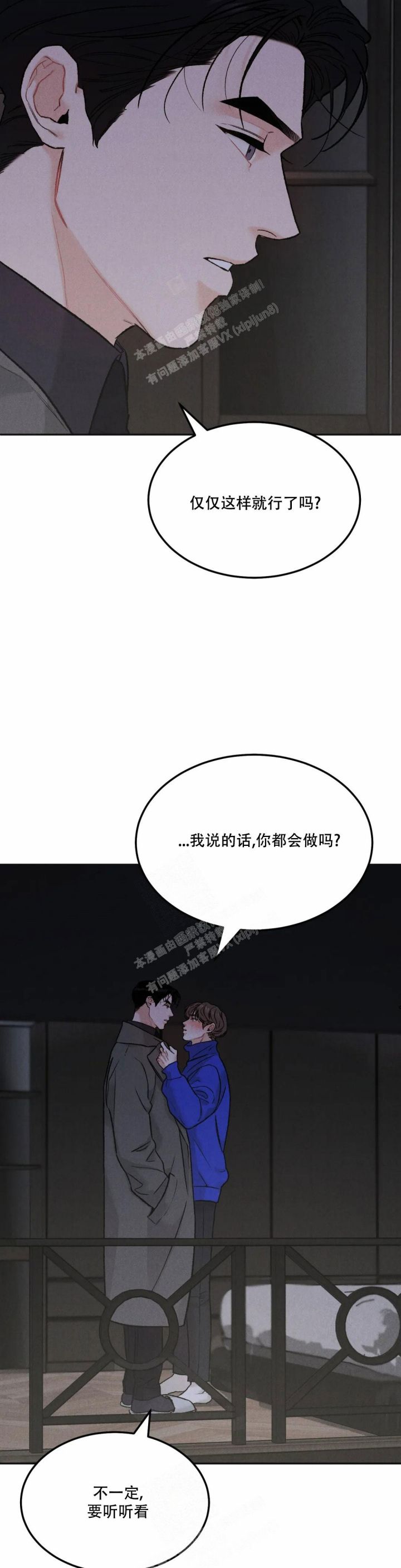 限量发行名花邮票漫画,第68话4图