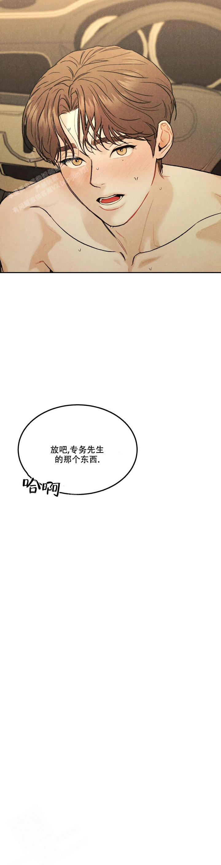 限量发行2000套漫画,第72话3图