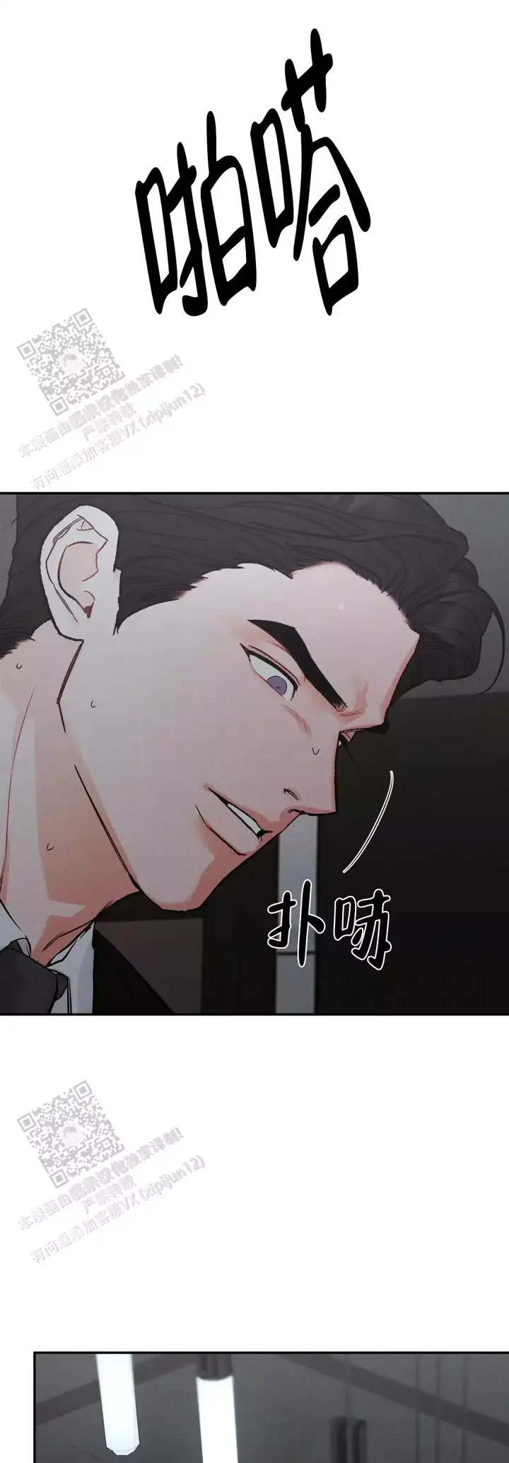 限量发行生肖邮票全套漫画,第113话5图