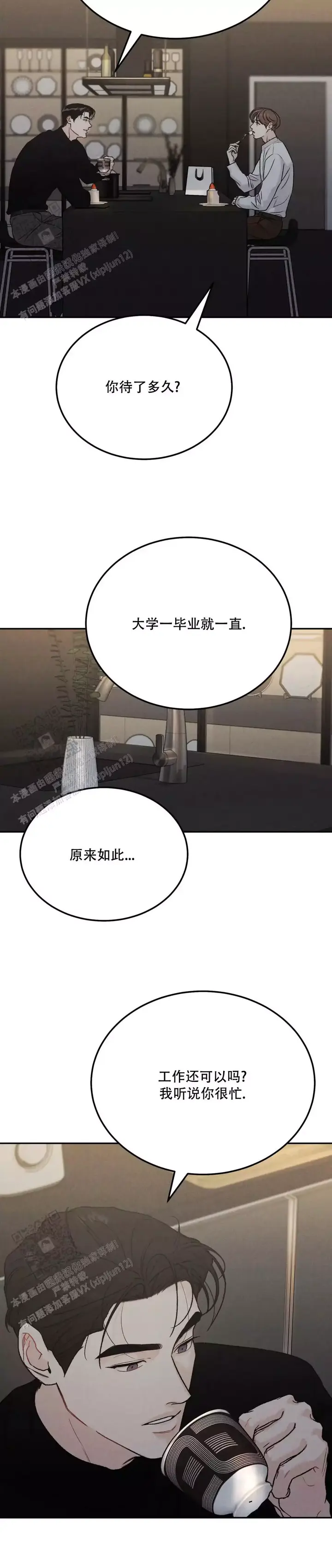 限量发行漫画第五章漫画,第96话5图