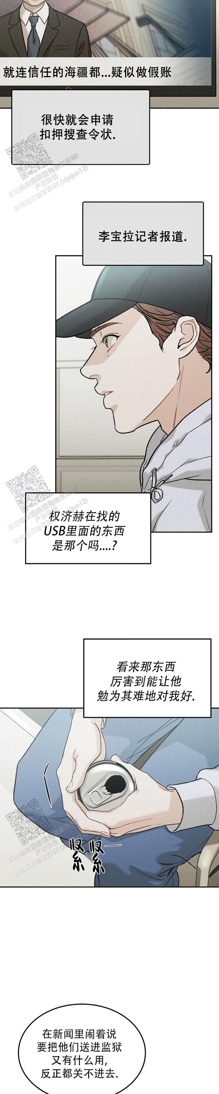 纪念币是具有特定意义主题的人民币,可以限量发行漫画,第124话5图