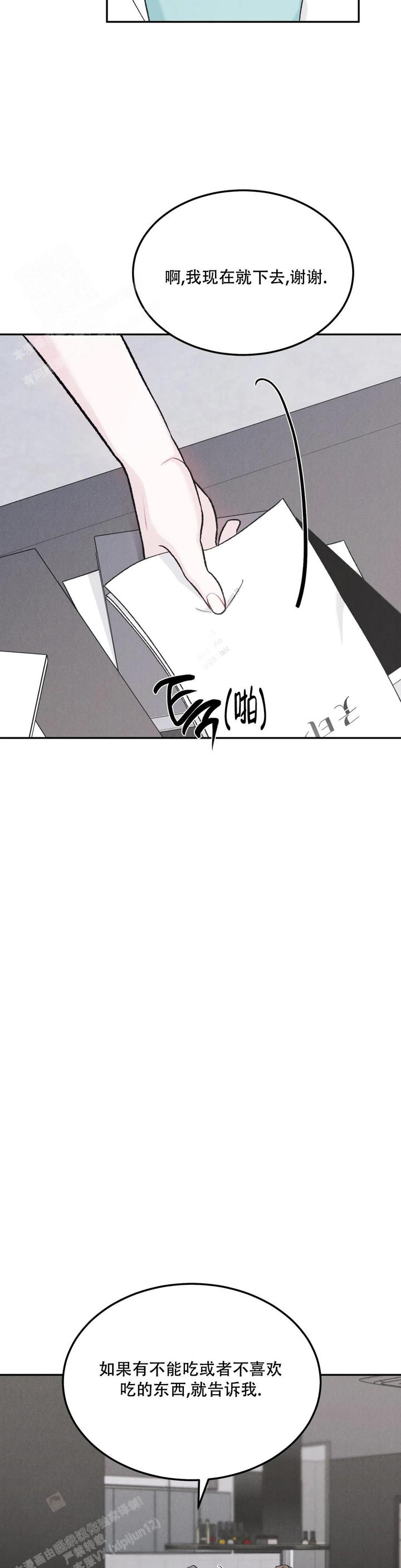 限量发行5000套漫画,第82话3图