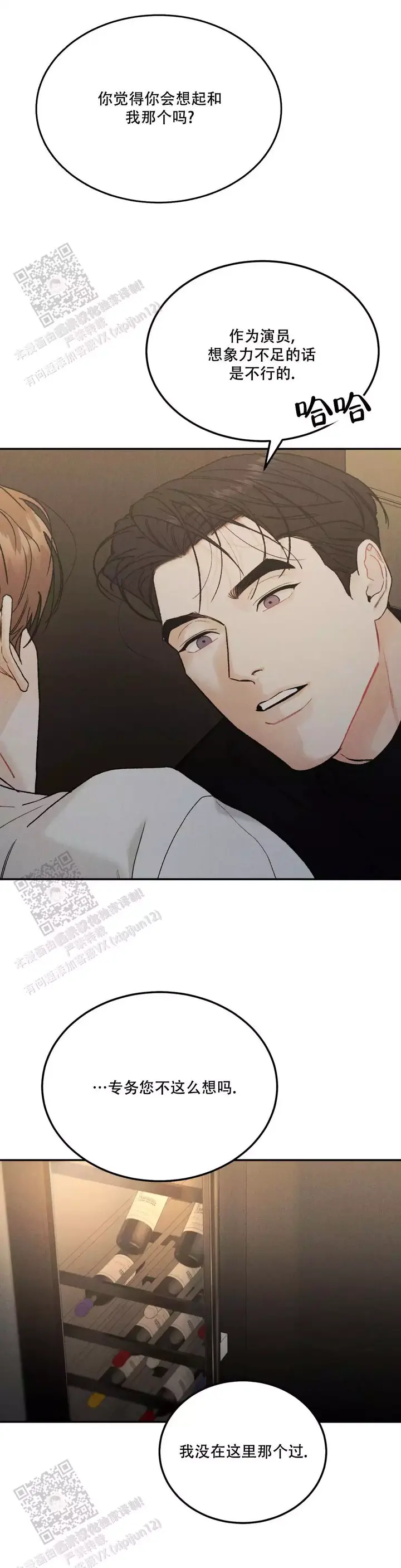 纪念币是具有特定意义主题的人民币,可以限量发行漫画,第99话5图