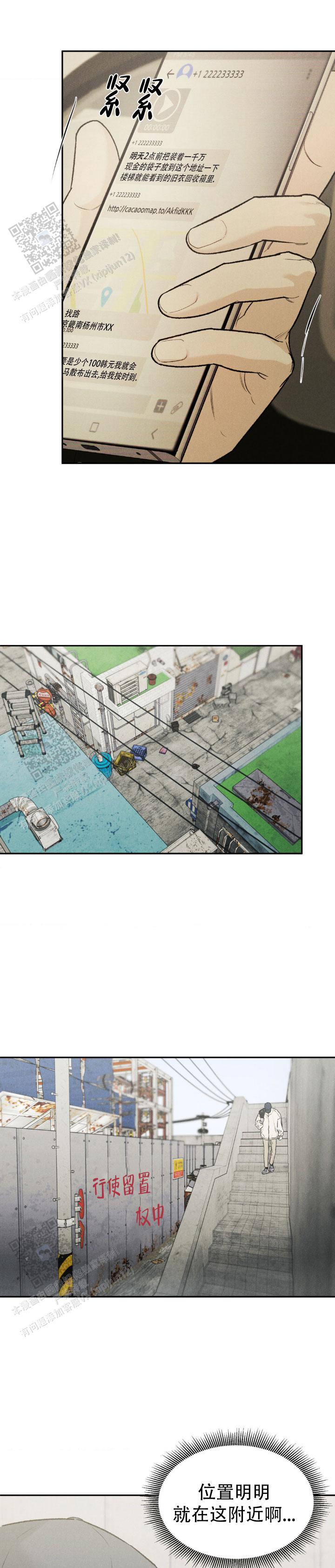 限量发行银元收藏品漫画,第131话2图