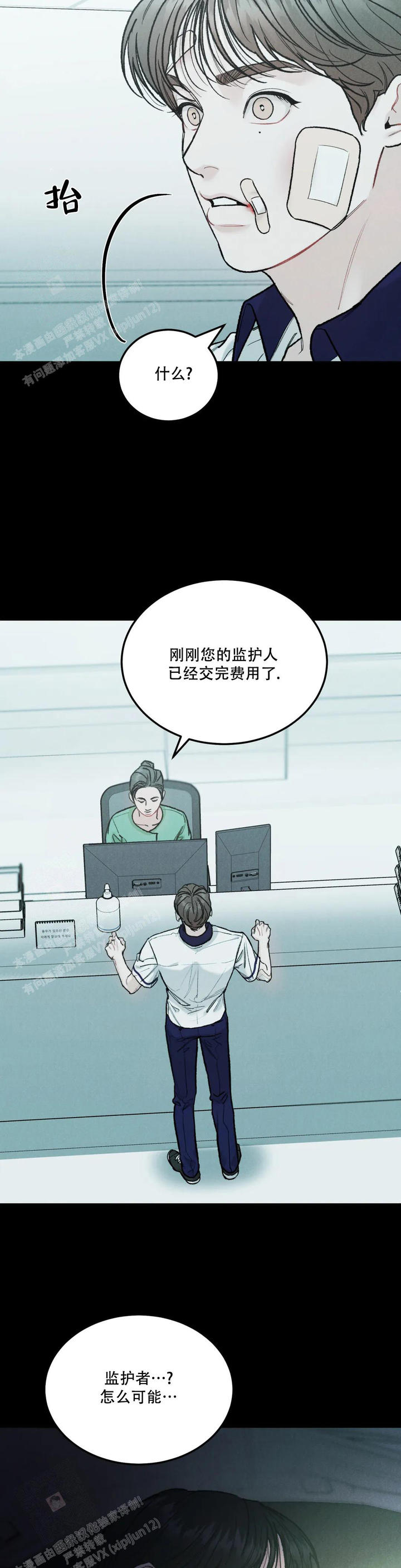 限量发行10万份邮票值得收藏吗漫画,第74话2图