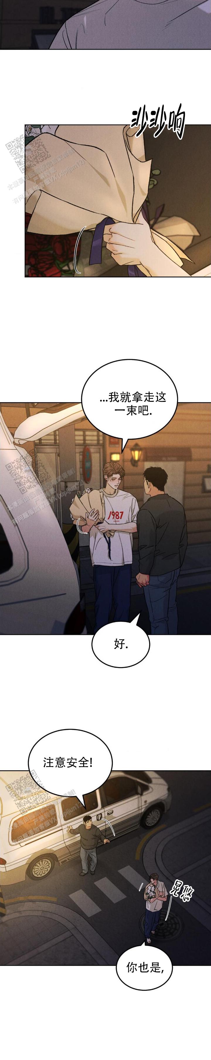 限量发行纪念邮品漫画,第156话5图