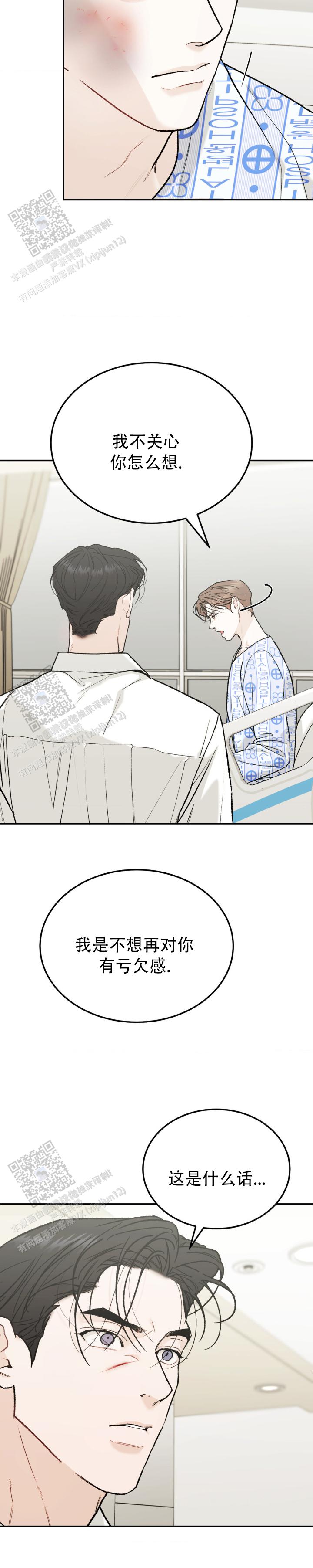 限量发行10万份邮票值得收藏吗漫画,第137话3图