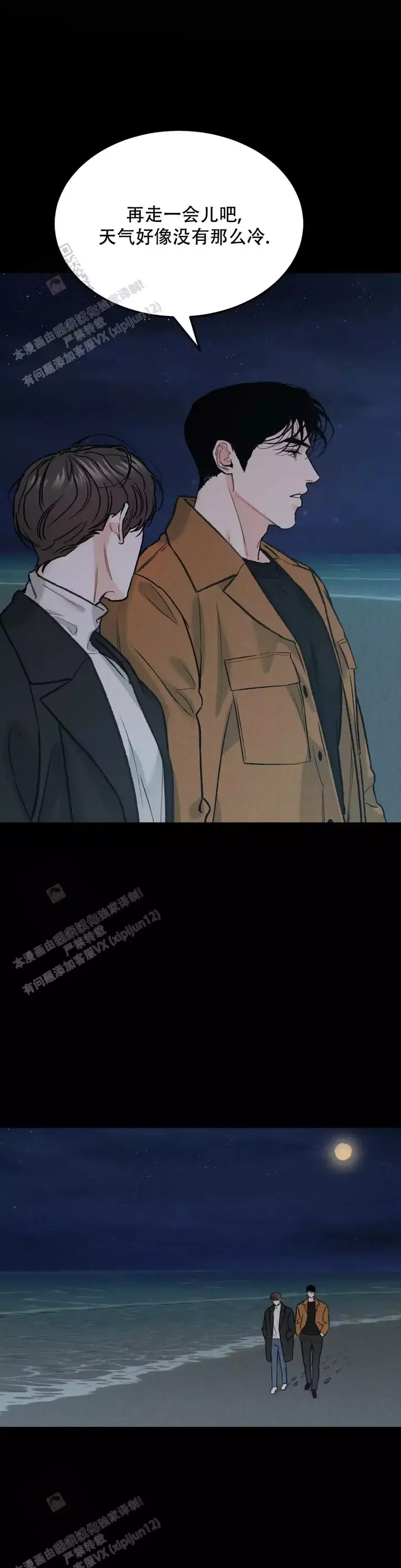 限量发行图书漫画,第117话2图