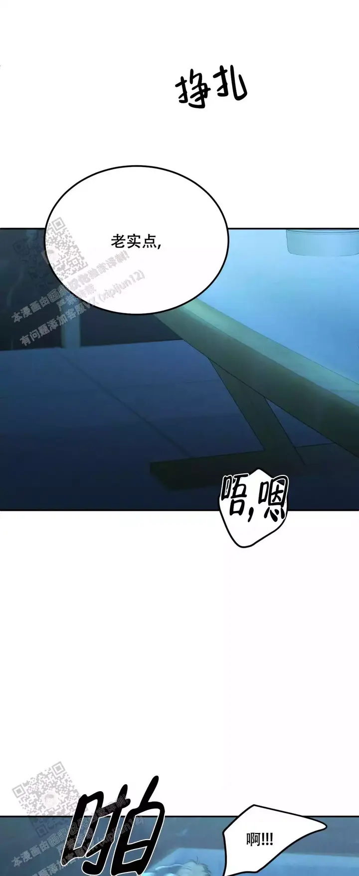 限量发行的2024版熊猫币漫画,第110话1图