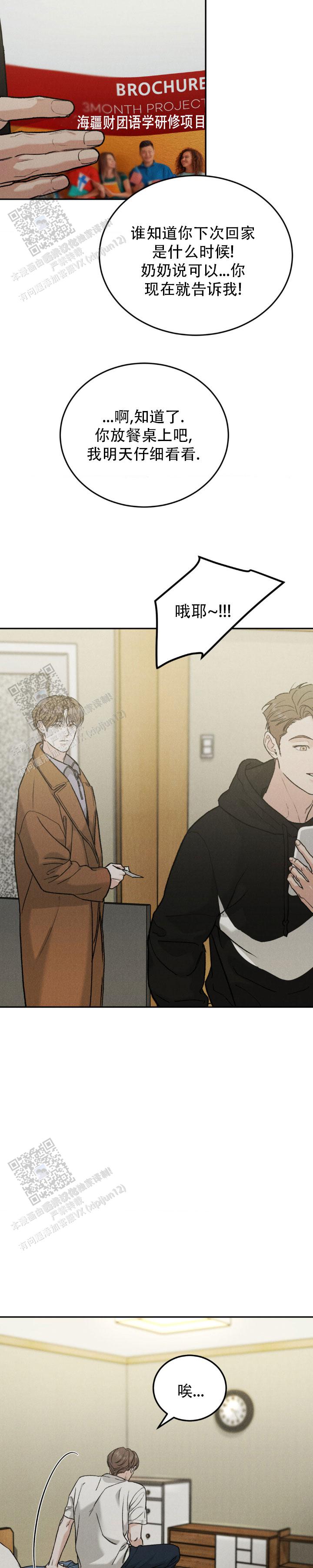 限量发行5000套纪念币漫画,第144话4图