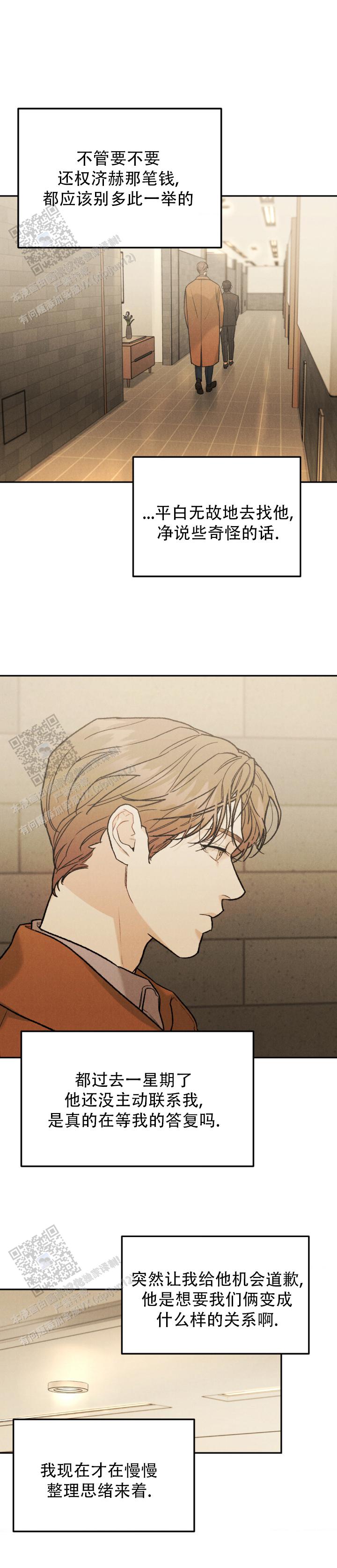 限量发行漫画第五章漫画,第142话5图