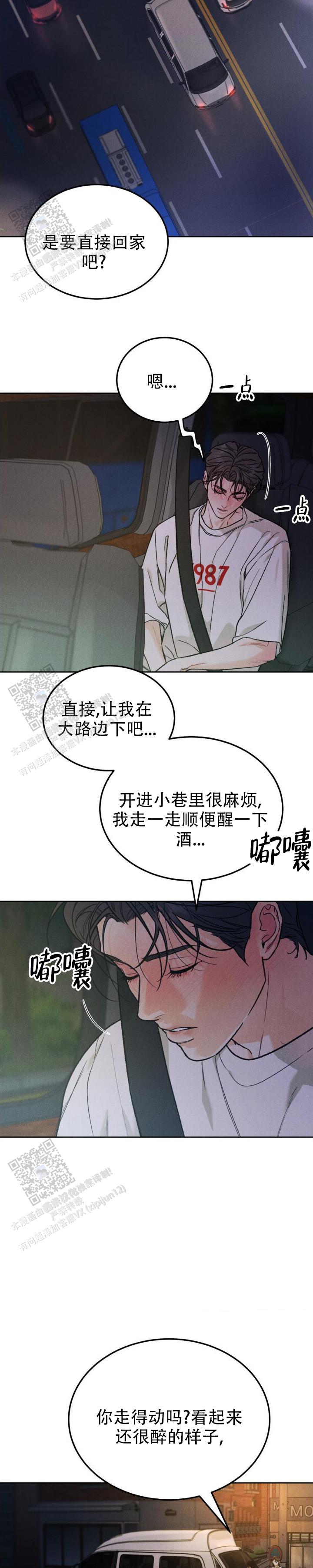 限量发行纪念邮品漫画,第156话3图