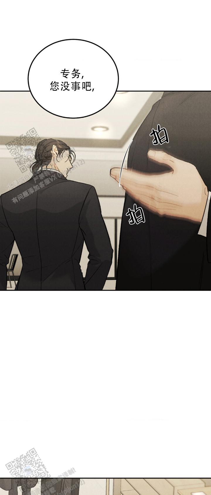 限量发行纪念钞漫画,第121话2图