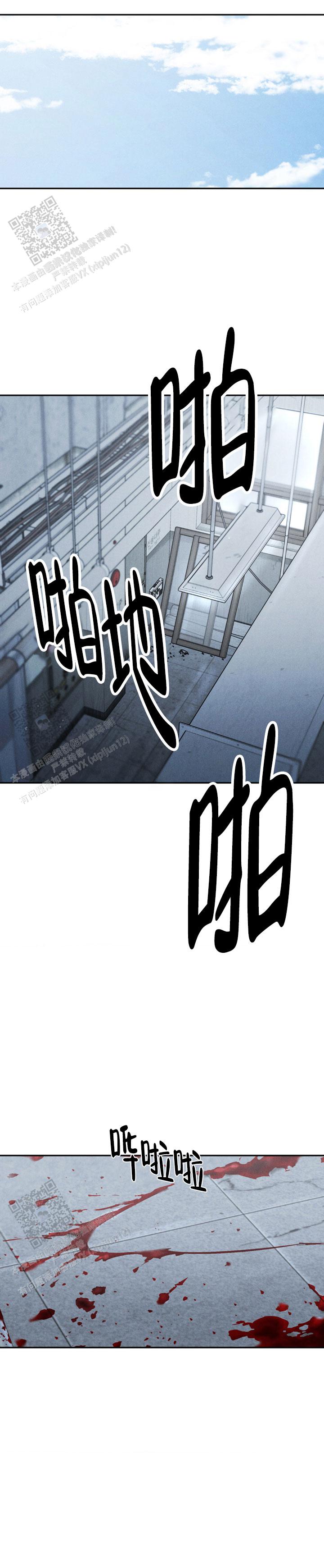 限量发行金币珍藏品漫画,第123话3图