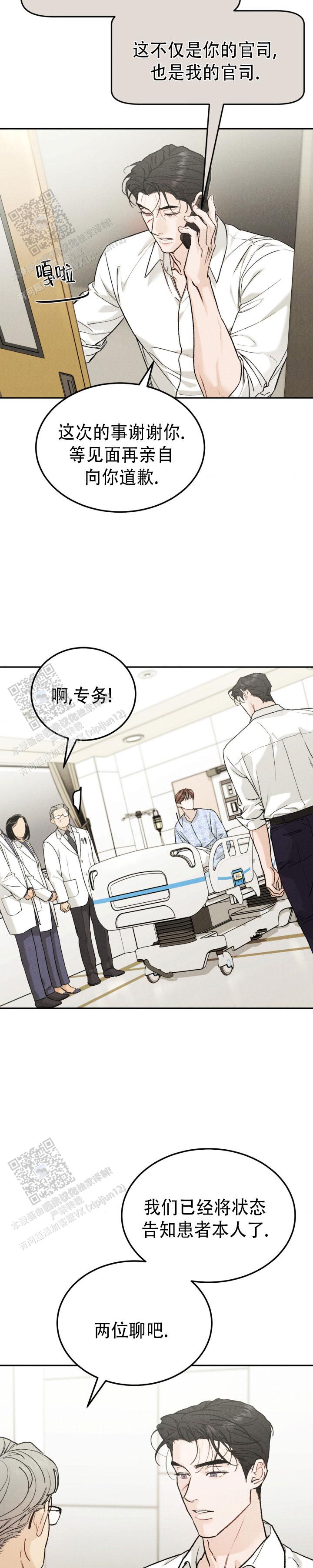 限量发行的动漫漫画,第136话3图