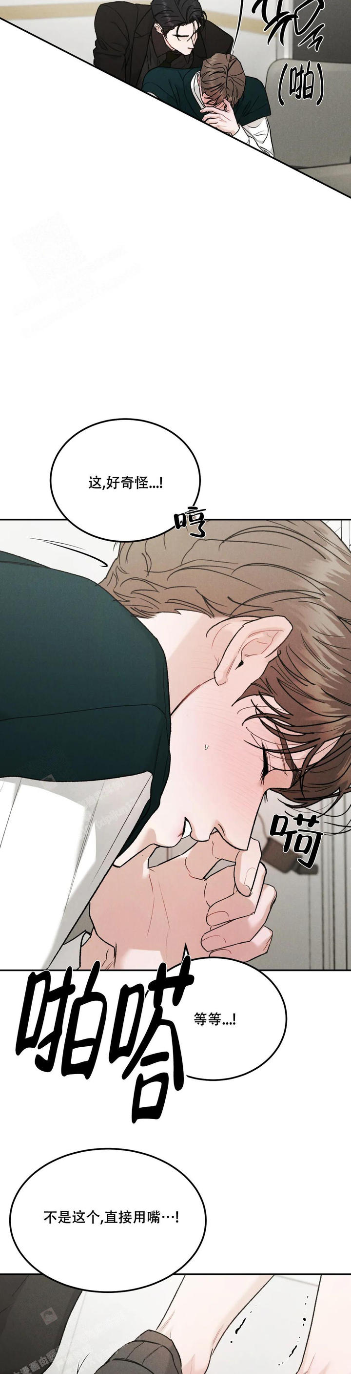 限量发行2000套漫画,第88话3图