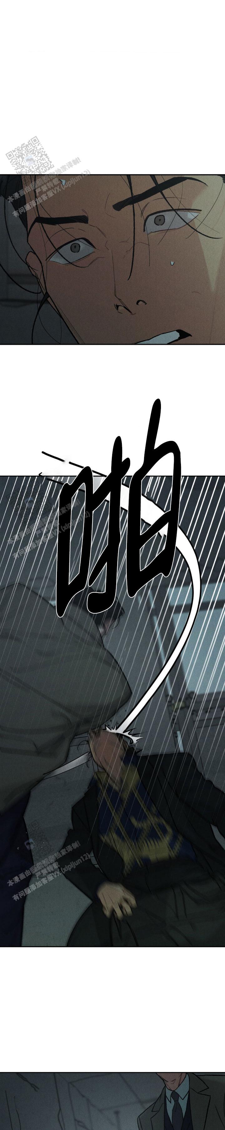 限量发行2000套漫画,第135话3图