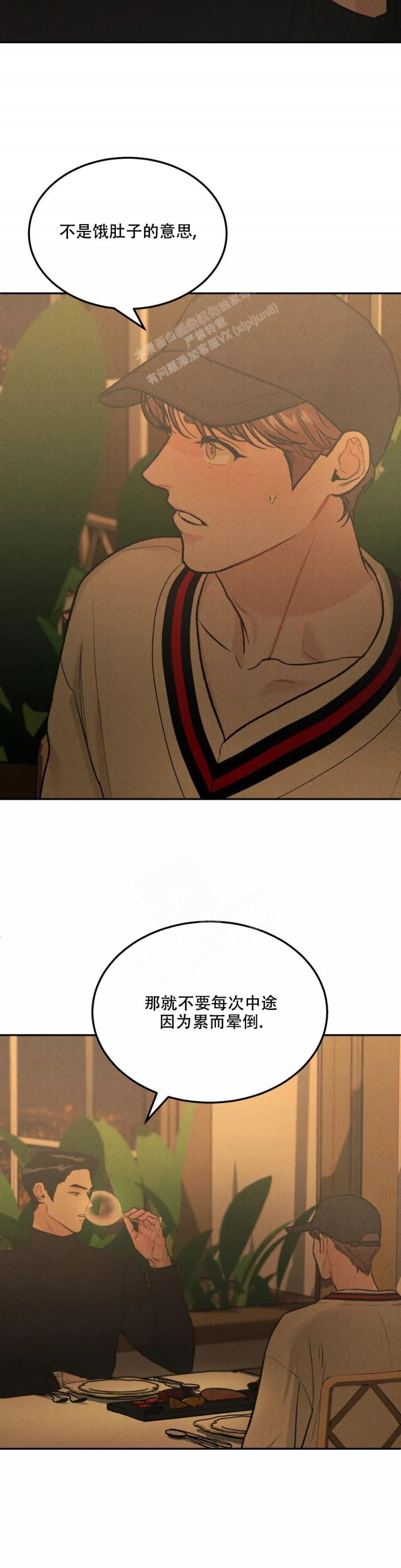 限量发行2000套漫画,第53话4图