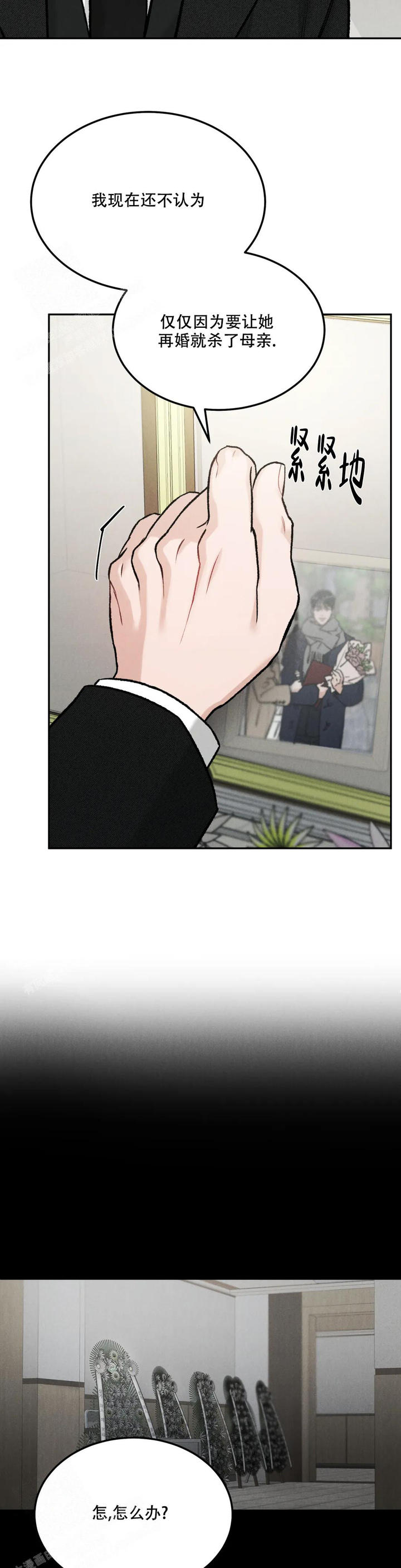 限量发行2000套漫画,第85话5图