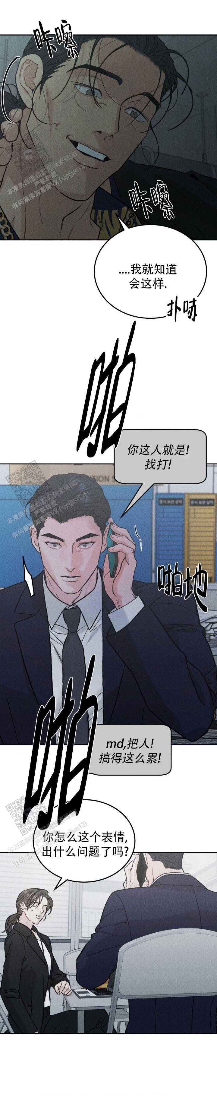 限量发行生肖邮票全套漫画,第132话5图