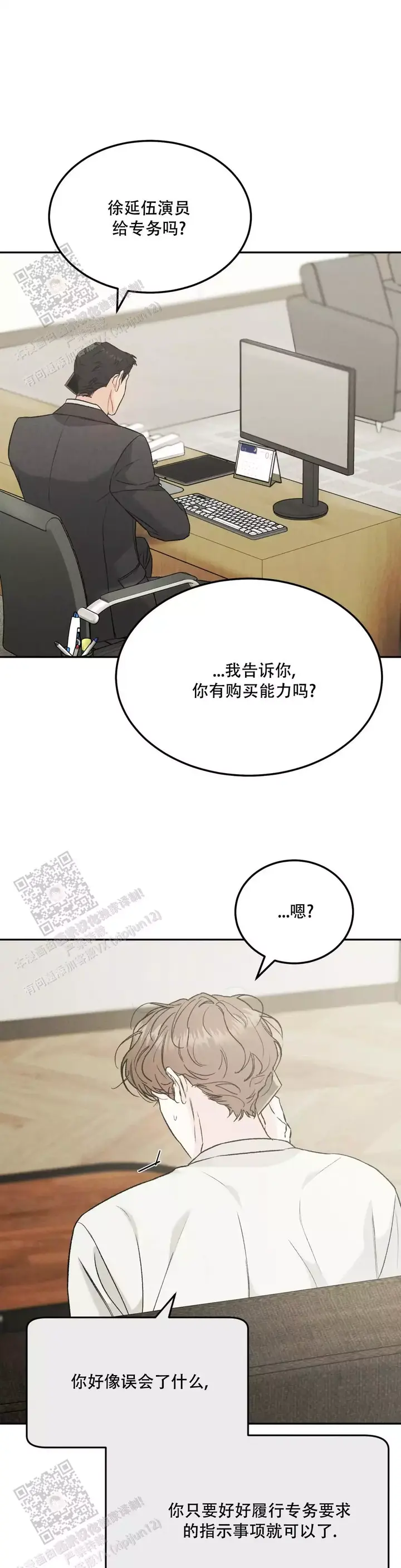 限量发行的清明上河图漫画,第93话1图