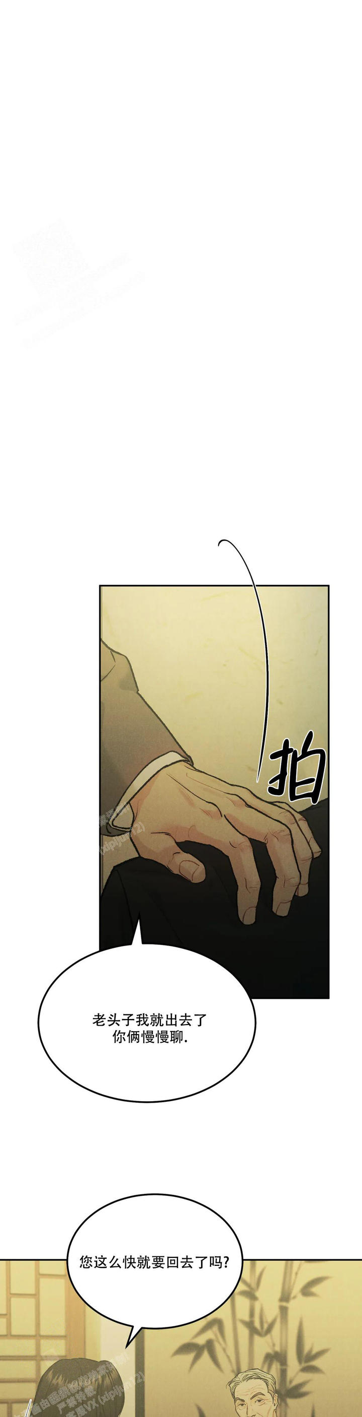 限量发行10万份邮票值得收藏吗漫画,第75话4图