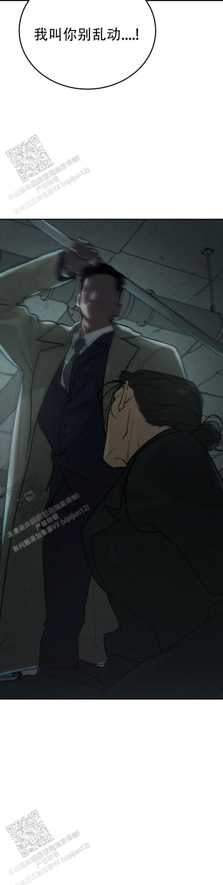 限量发行2000套漫画,第135话2图