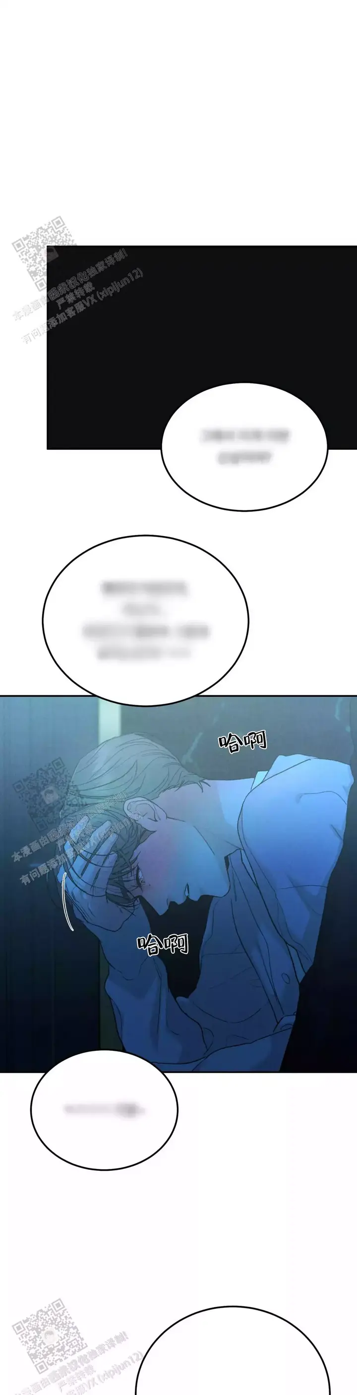 限量发行金币珍藏品漫画,第108话1图