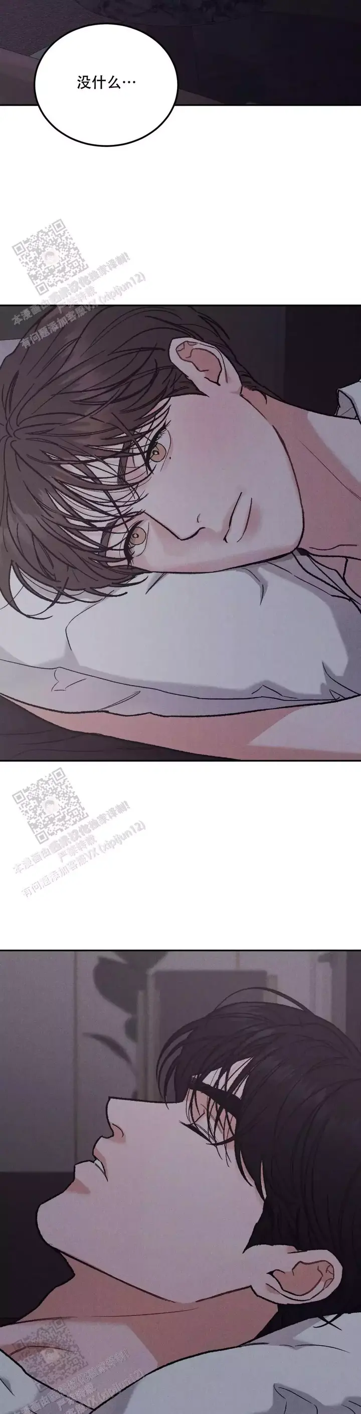 限量发行金币珍藏品漫画,第102话3图