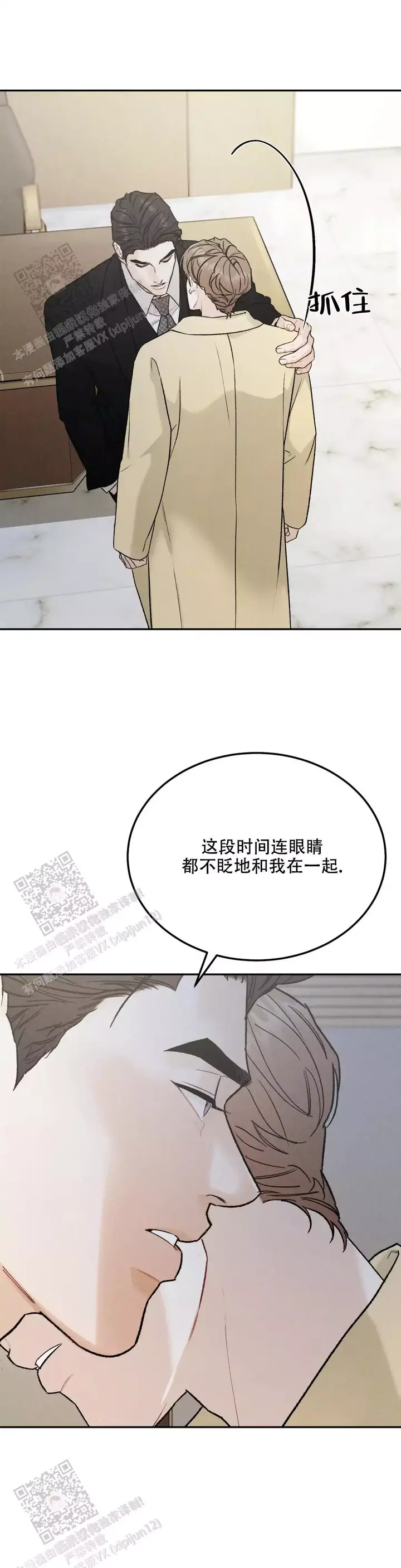 限量发行的动漫漫画,第106话4图