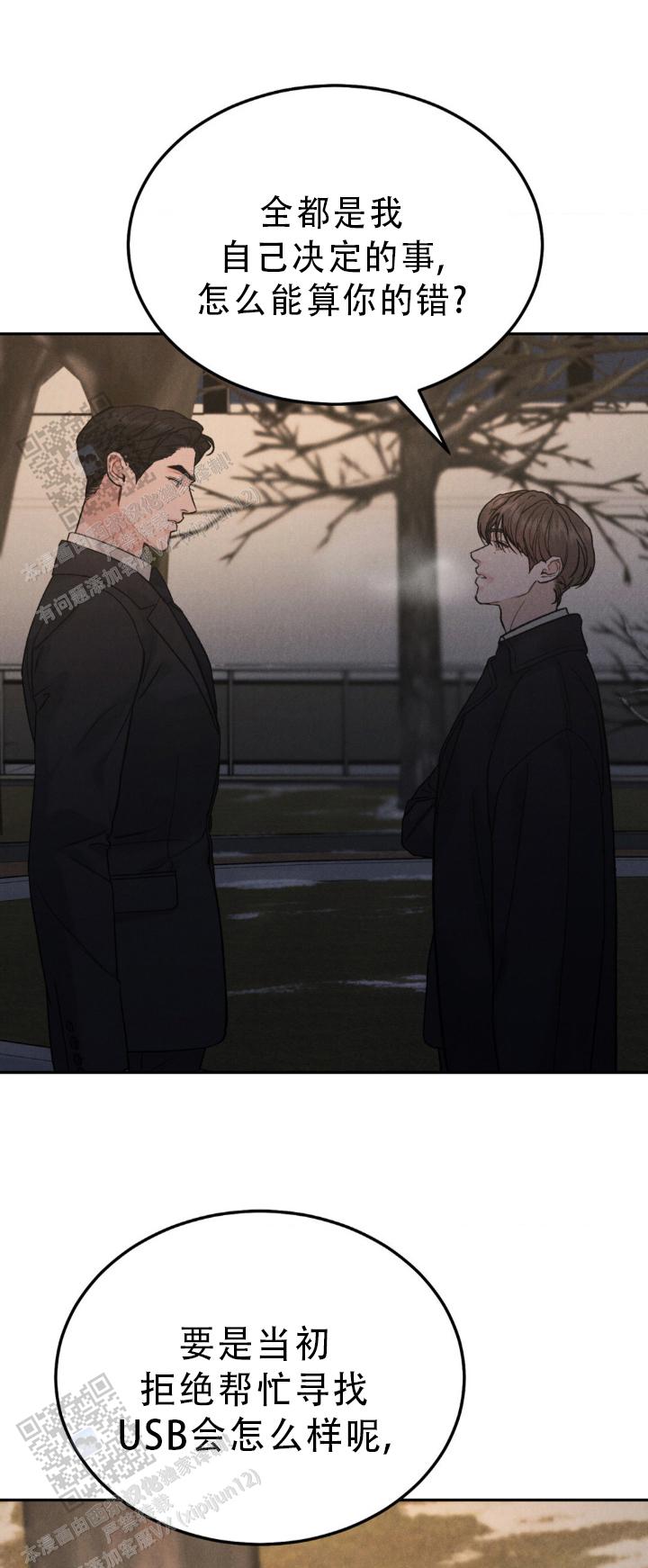 限量发行邮票藏品漫画,第122话3图