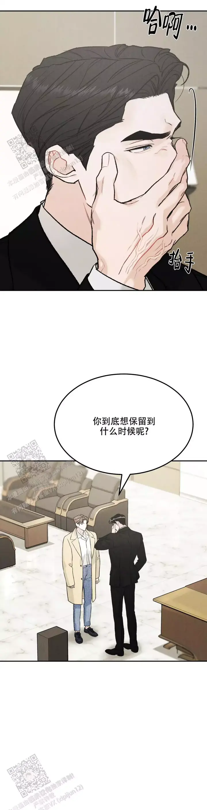 限量发行的动漫漫画,第106话1图