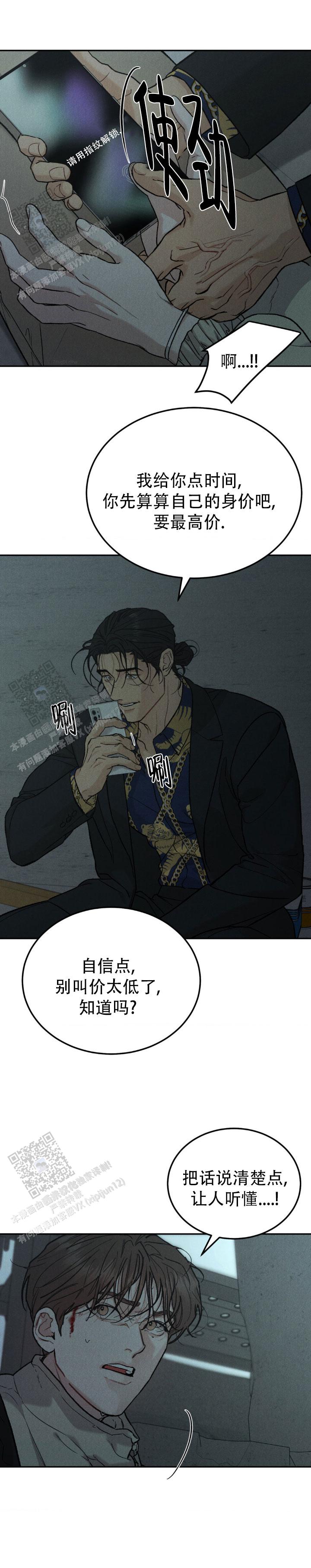 限量发行生肖邮票全套漫画,第132话1图