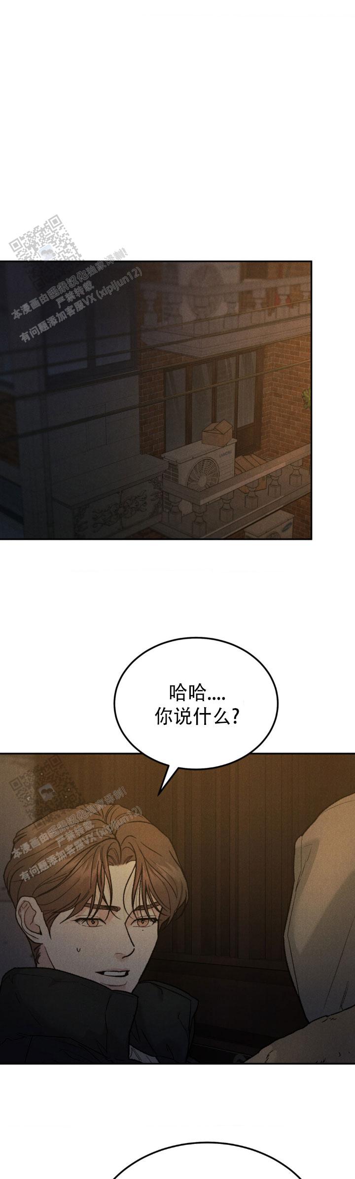 限量发行股票漫画,第129话1图