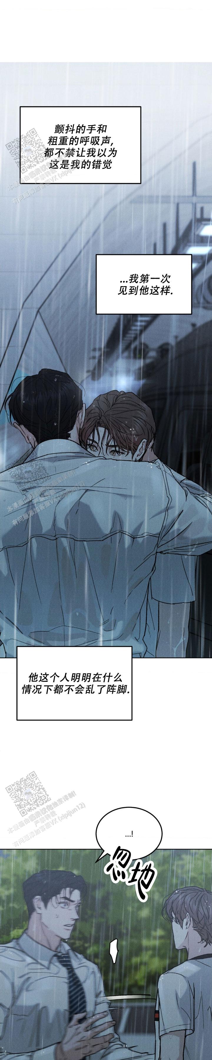 限量发行漫画第五章漫画,第159话1图