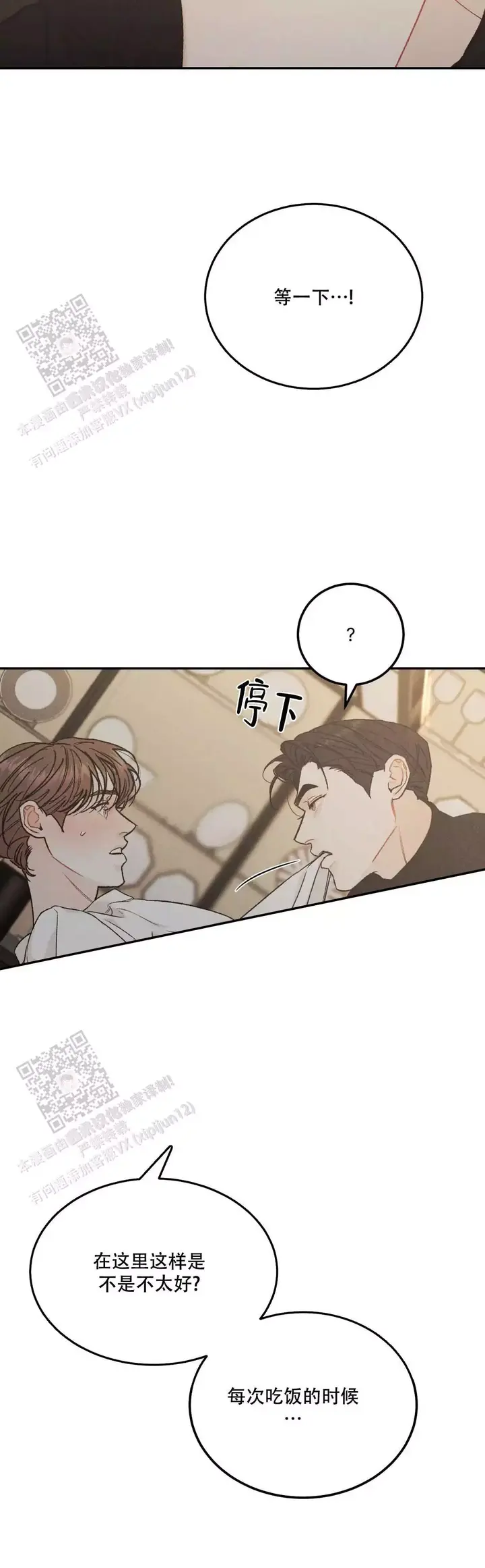 纪念币是具有特定意义主题的人民币,可以限量发行漫画,第99话4图