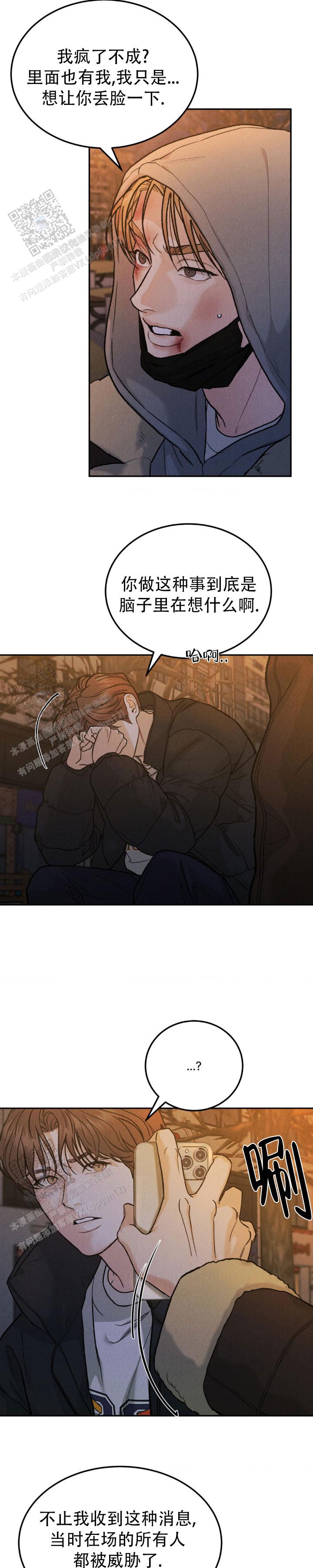 限量发行股票漫画,第129话4图