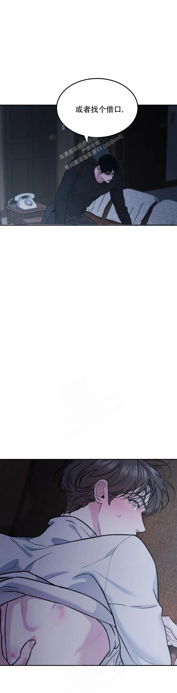 限量发行2000套漫画,第58话2图