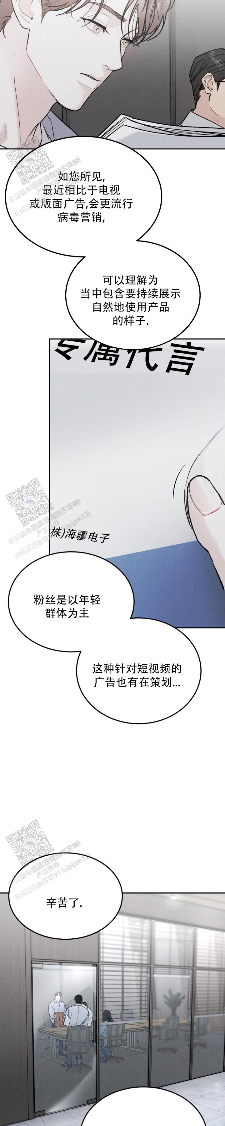 限量发行漫画第五章漫画,第142话2图