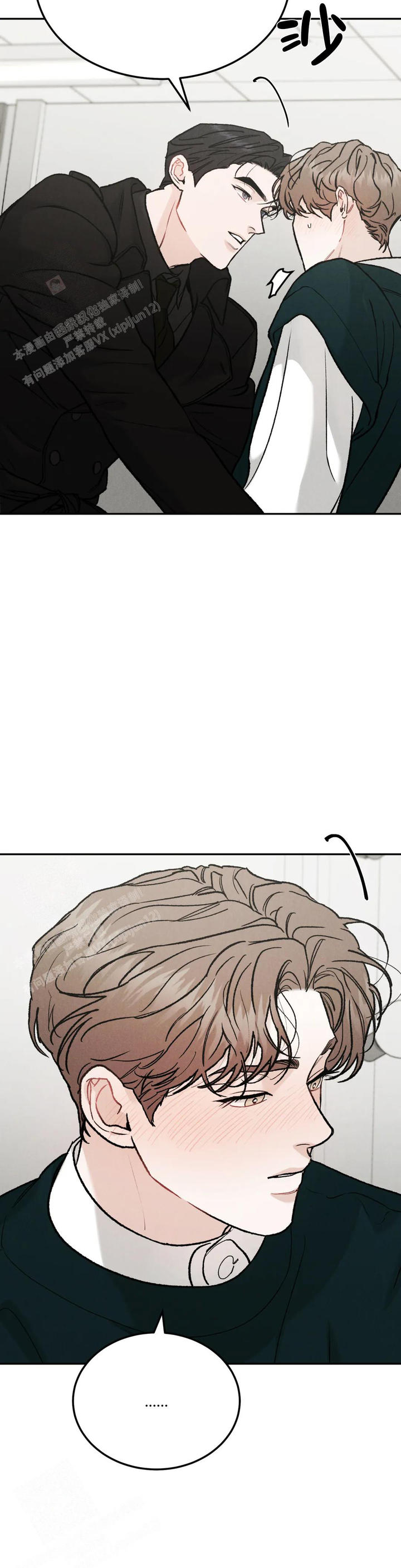 限量发行模式漫画,第87话3图