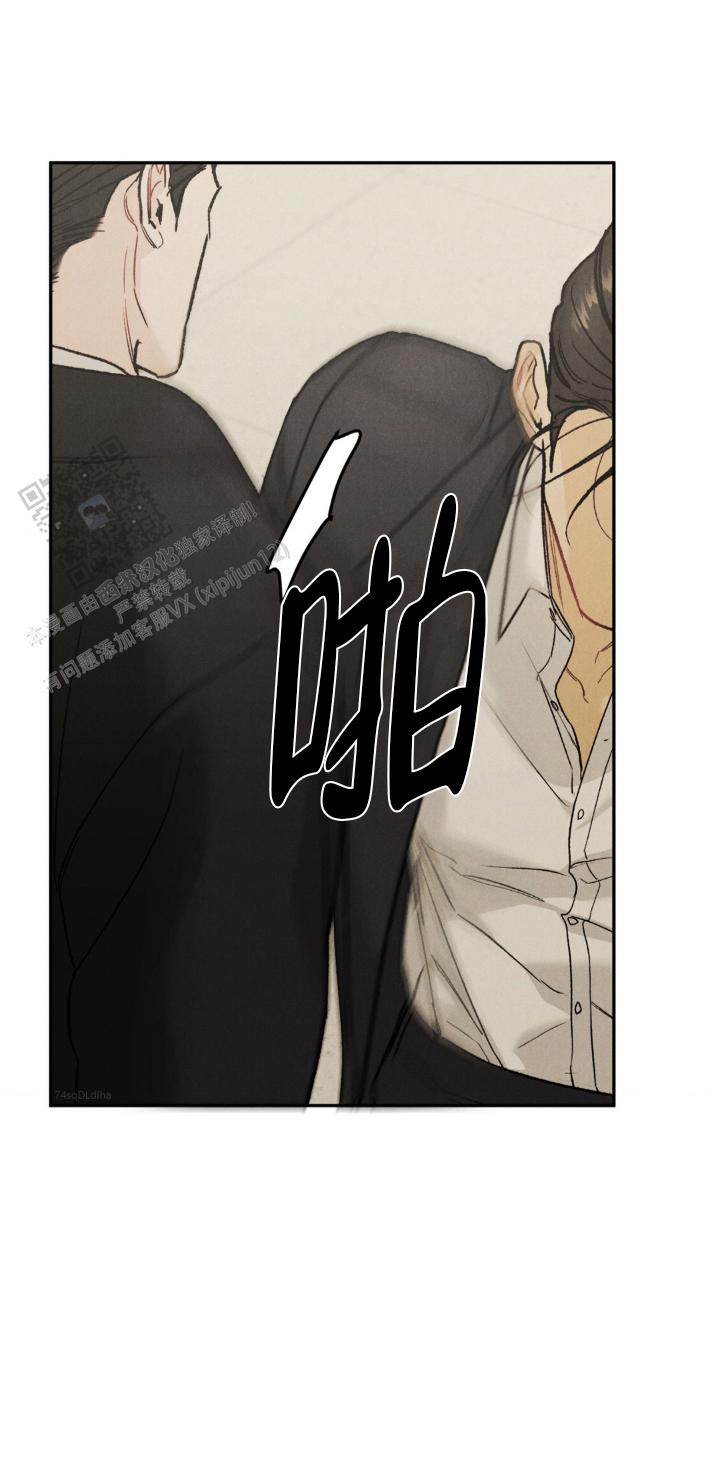 限量发行纪念钞漫画,第121话1图