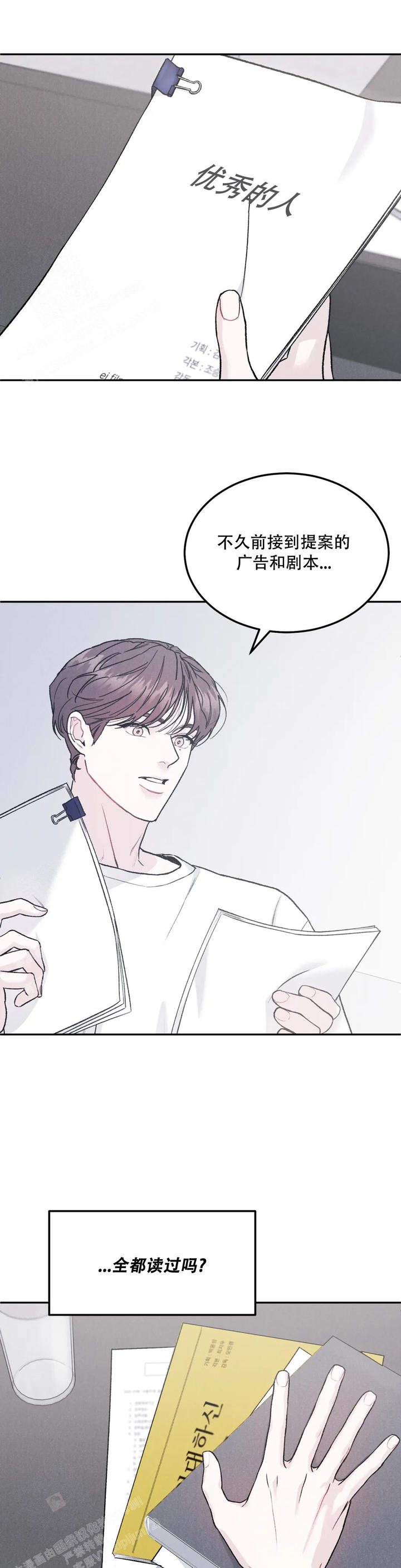 纪念币是具有特定意义主题的人民币,可以限量发行漫画,第81话5图