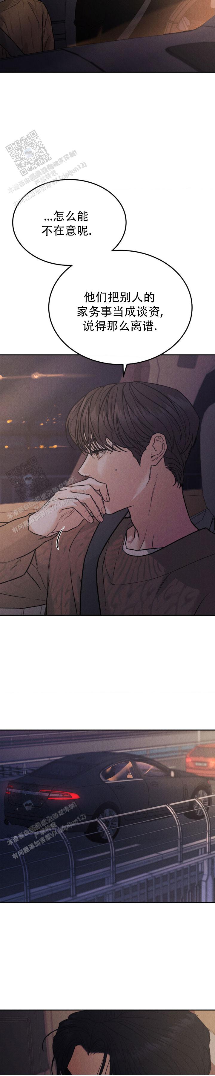 限量发行生肖邮票全套漫画,第146话4图