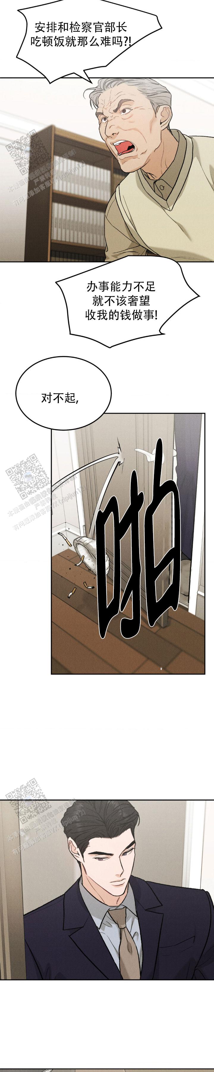 限量发行的收藏品有收藏价值吗漫画,第128话4图